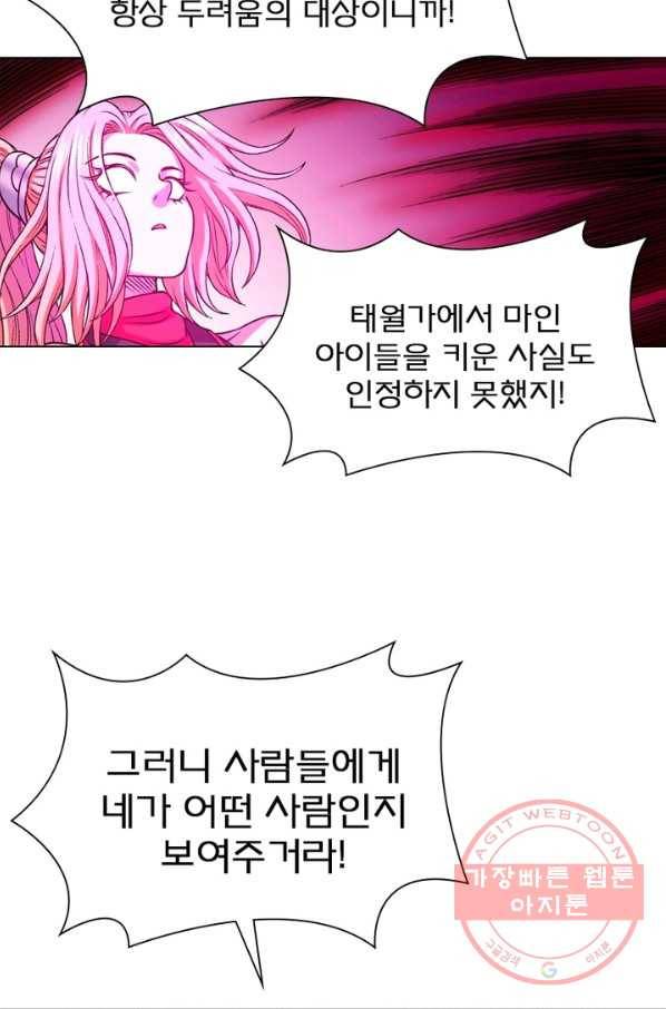 신으로 태어났습니다 385화 18