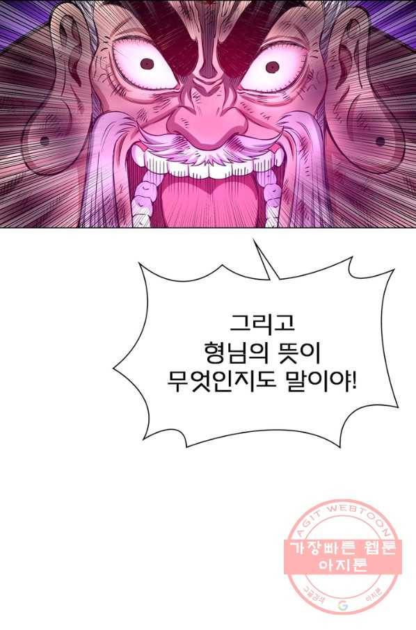 신으로 태어났습니다 385화 19