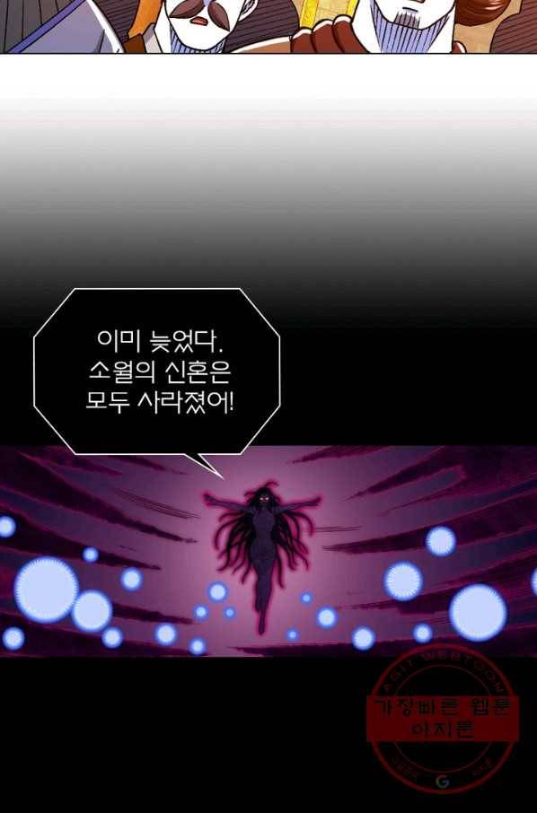 신으로 태어났습니다 385화 22