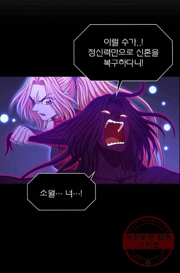 신으로 태어났습니다 385화 33
