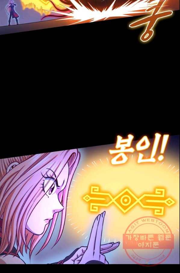 신으로 태어났습니다 385화 36