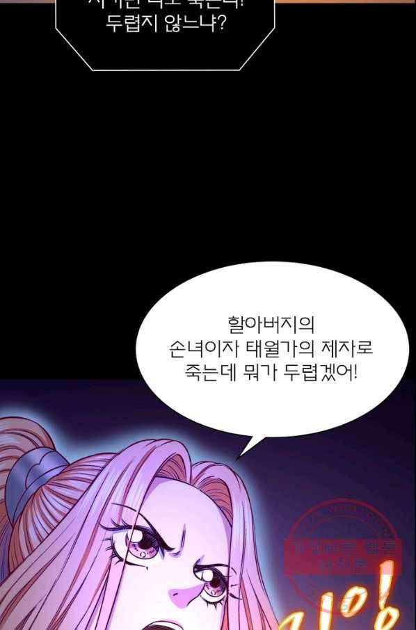 신으로 태어났습니다 385화 38
