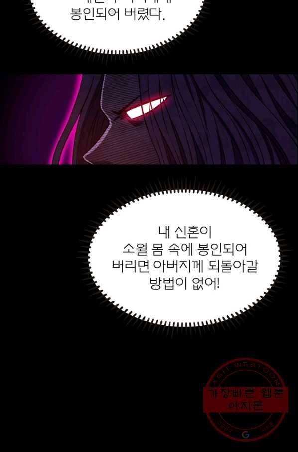 신으로 태어났습니다 385화 40