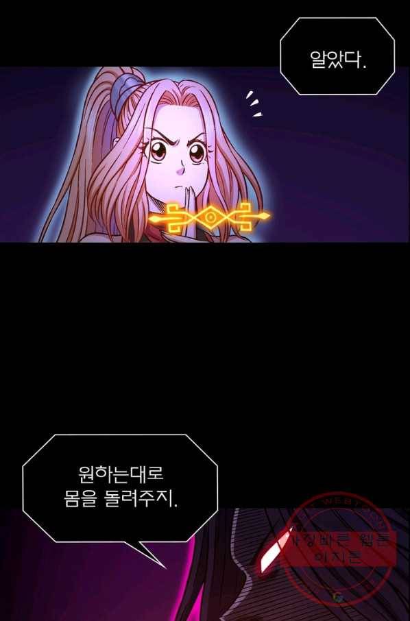 신으로 태어났습니다 385화 41