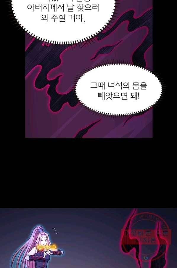 신으로 태어났습니다 385화 44