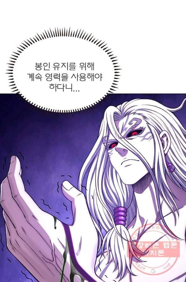 신으로 태어났습니다 385화 51