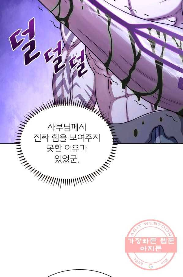신으로 태어났습니다 385화 52