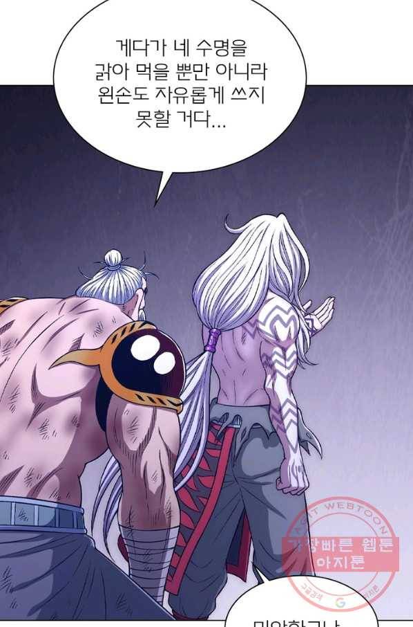 신으로 태어났습니다 385화 53