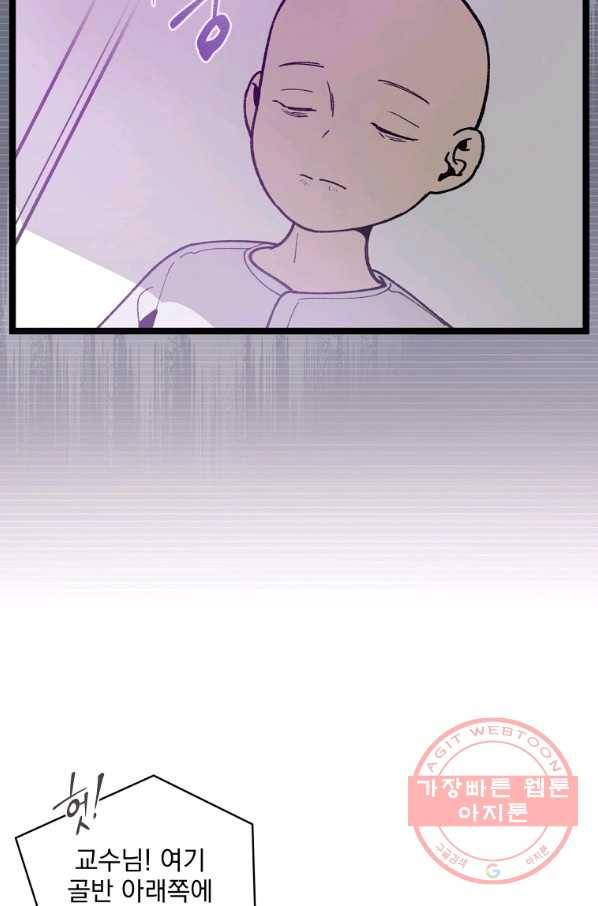 나 혼자 천재 DNA 57화 15