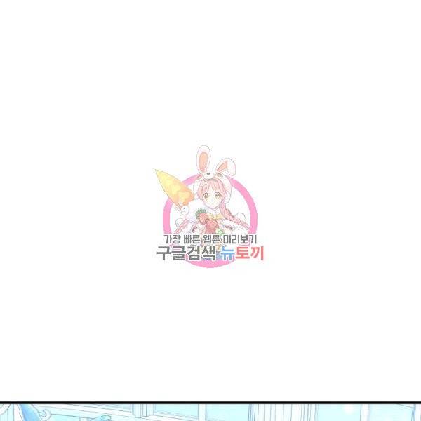 역하렘 게임 속으로 떨어진 모양입니다 58화 1