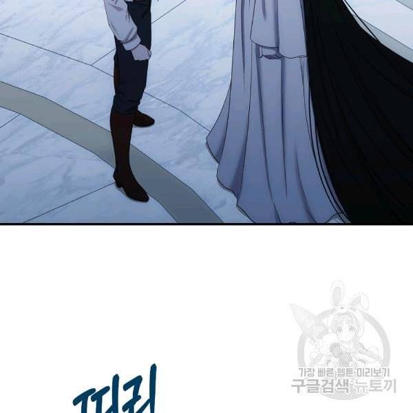 역하렘 게임 속으로 떨어진 모양입니다 58화 3