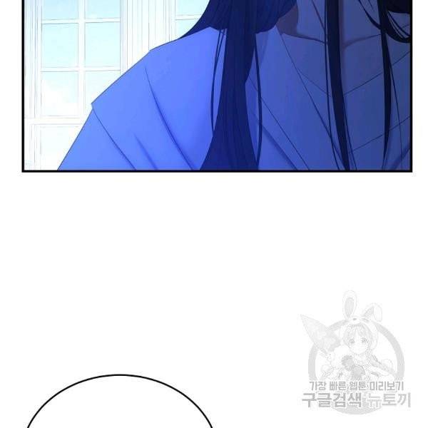 역하렘 게임 속으로 떨어진 모양입니다 58화 7
