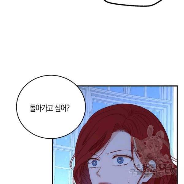 역하렘 게임 속으로 떨어진 모양입니다 58화 11
