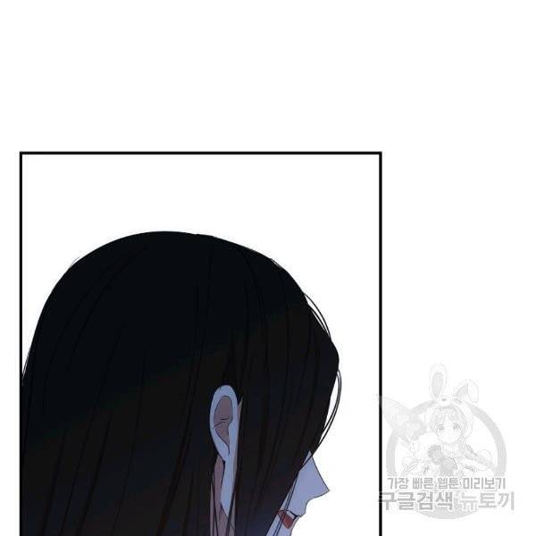 역하렘 게임 속으로 떨어진 모양입니다 58화 13