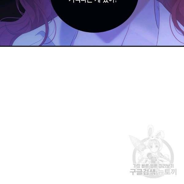 역하렘 게임 속으로 떨어진 모양입니다 58화 18