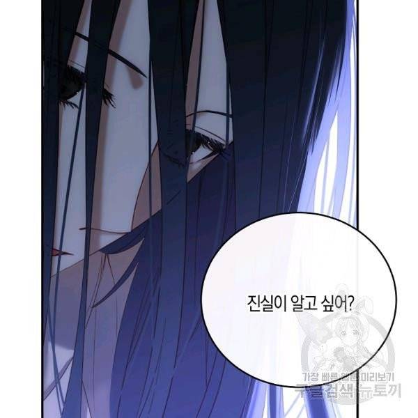 역하렘 게임 속으로 떨어진 모양입니다 58화 23