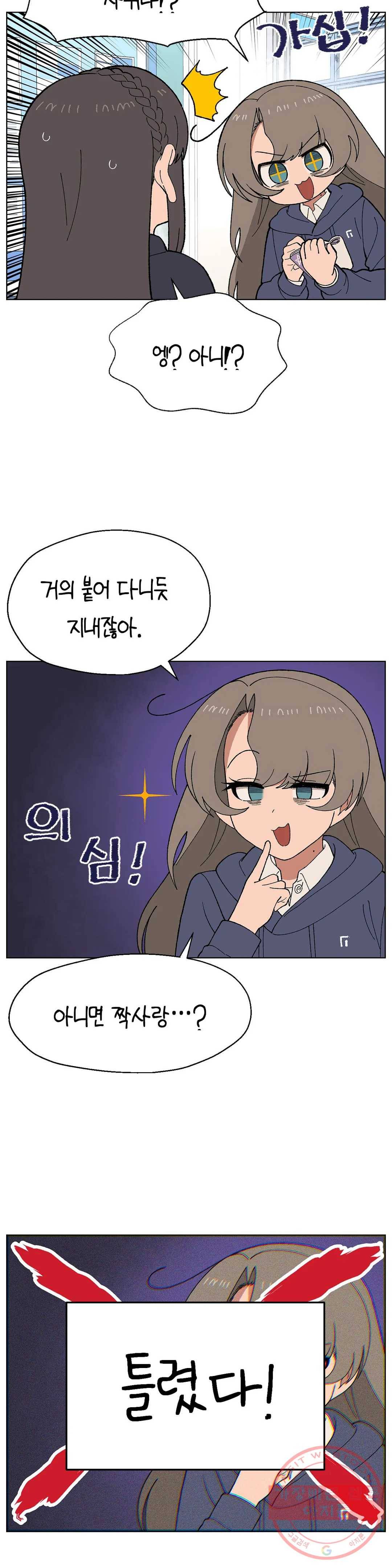 소꿉친구가 자꾸 괴롭혀! 18화 6