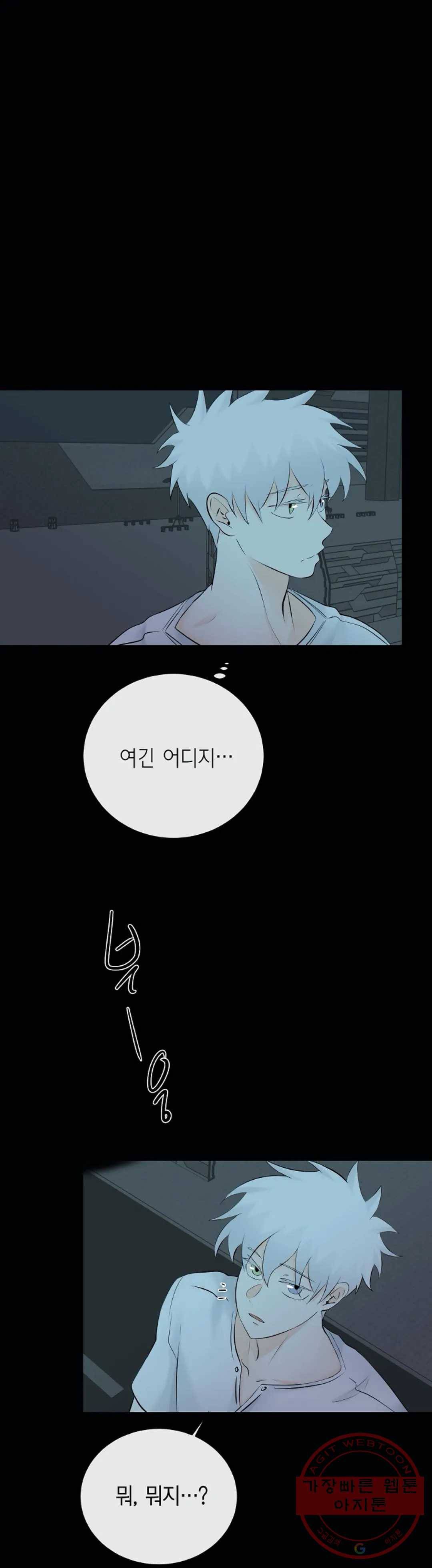 하늘에서 천사가 내려와 하는 말 25화 1