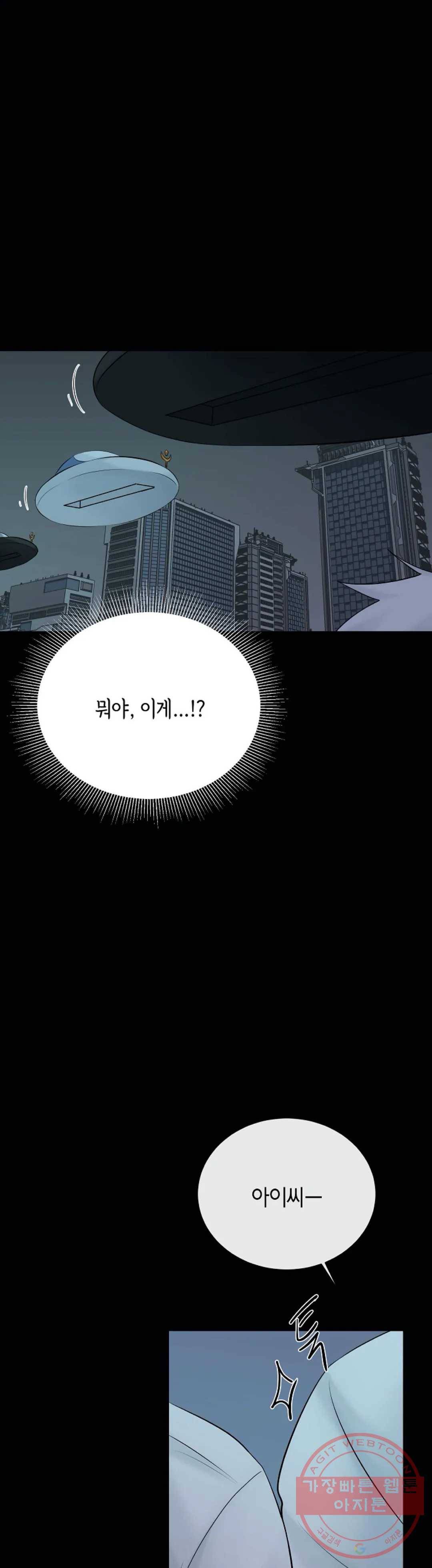 하늘에서 천사가 내려와 하는 말 25화 2