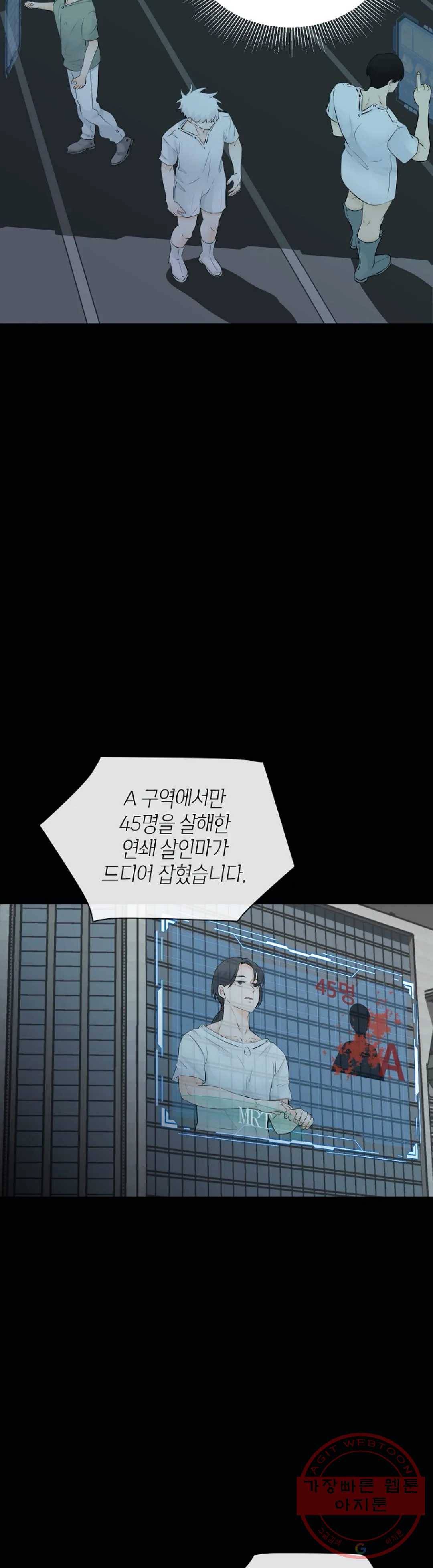 하늘에서 천사가 내려와 하는 말 25화 5