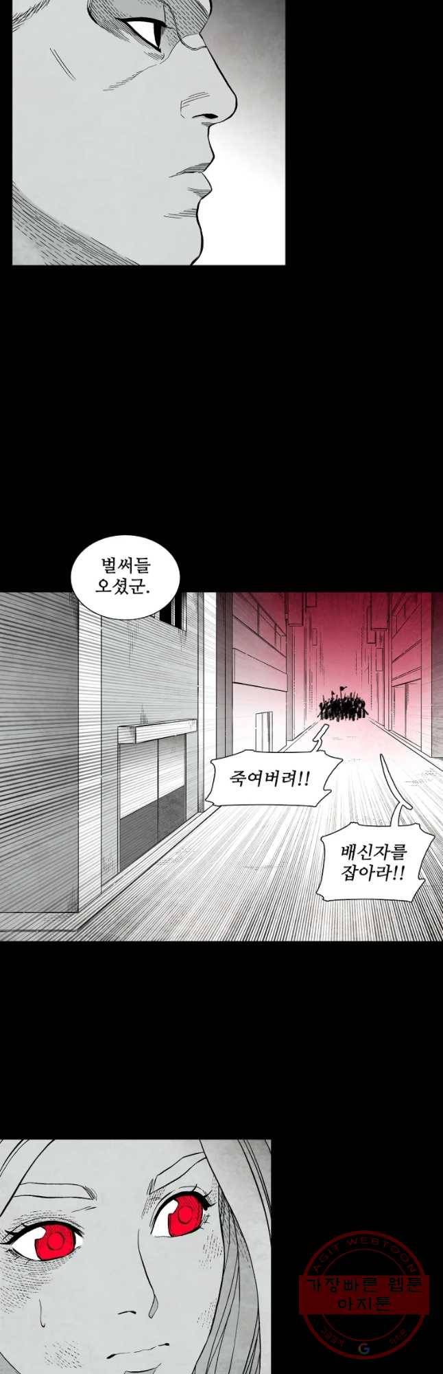 구원 30화 6