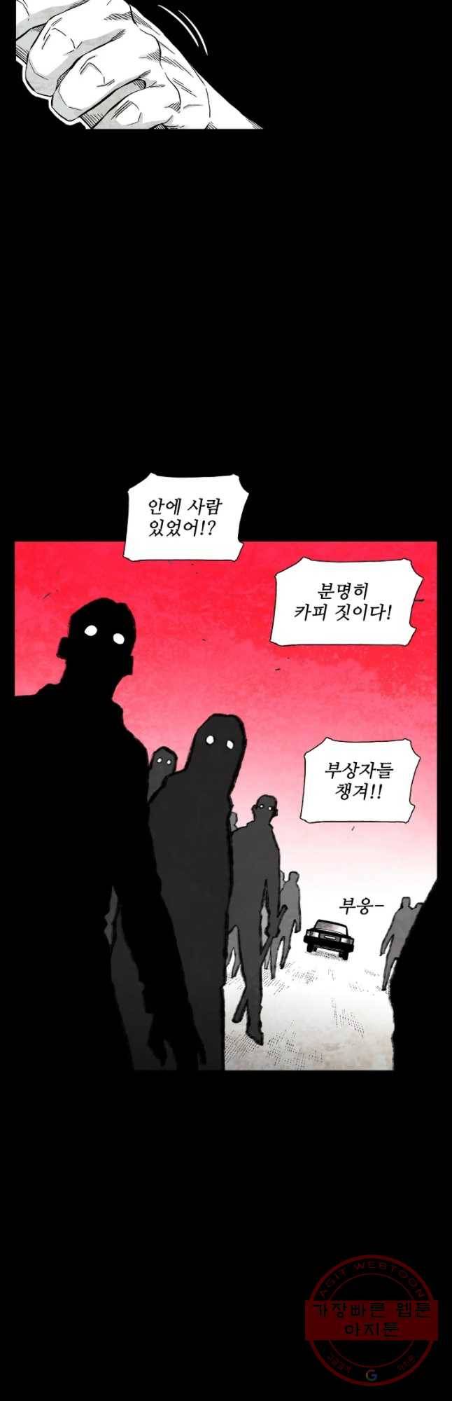 구원 30화 11