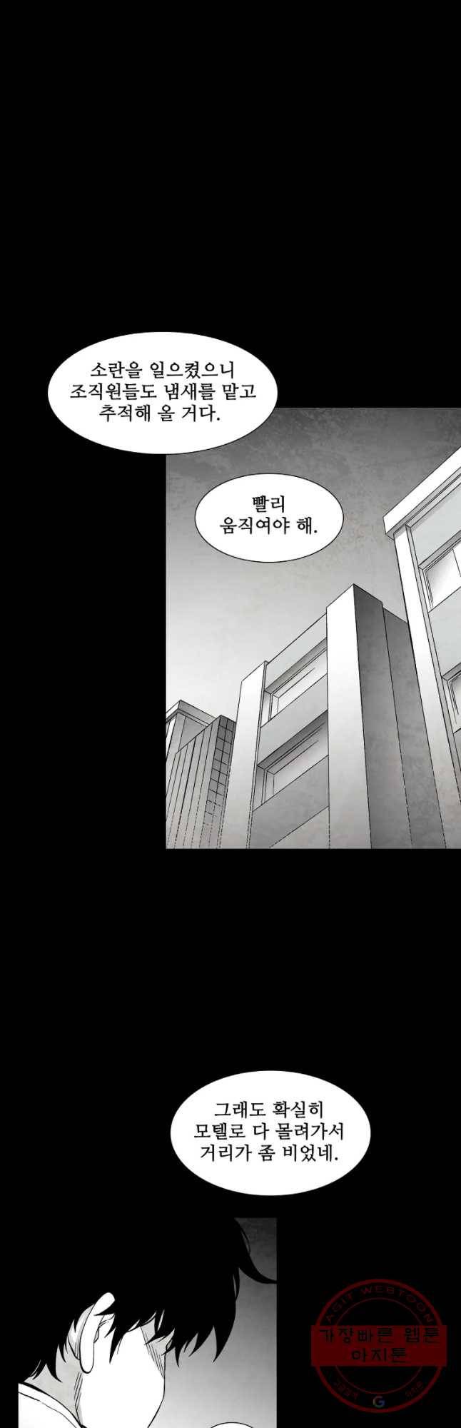 구원 30화 12