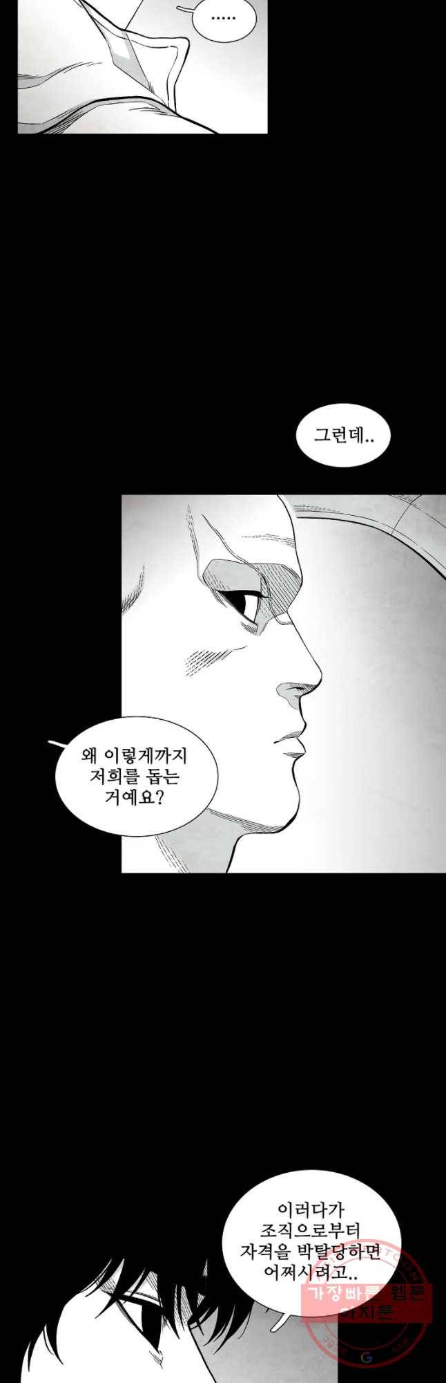 구원 30화 13