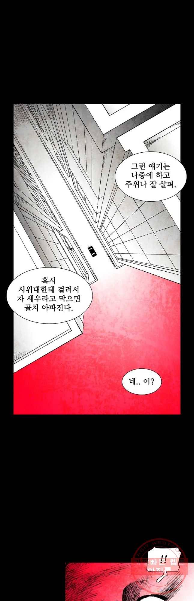 구원 30화 23