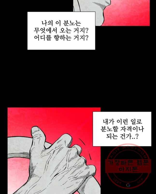 구원 30화 30