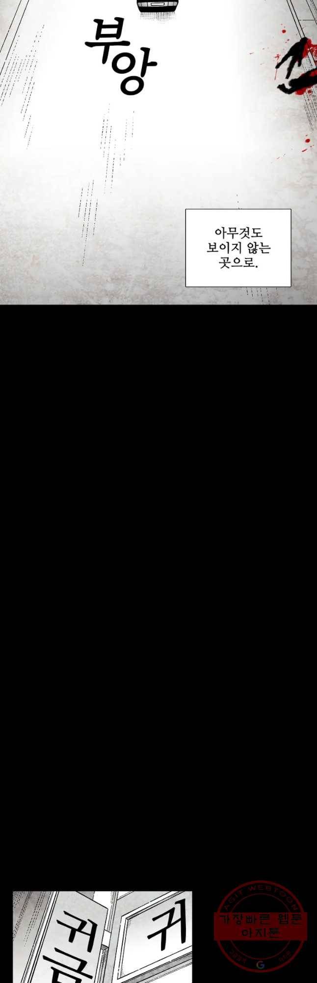 구원 30화 32