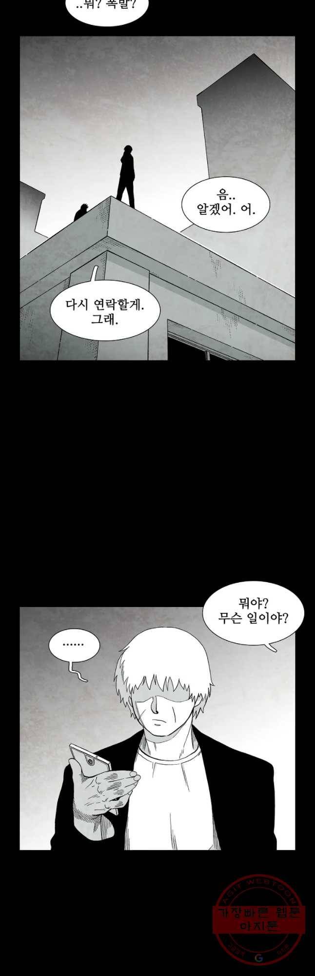 구원 30화 40