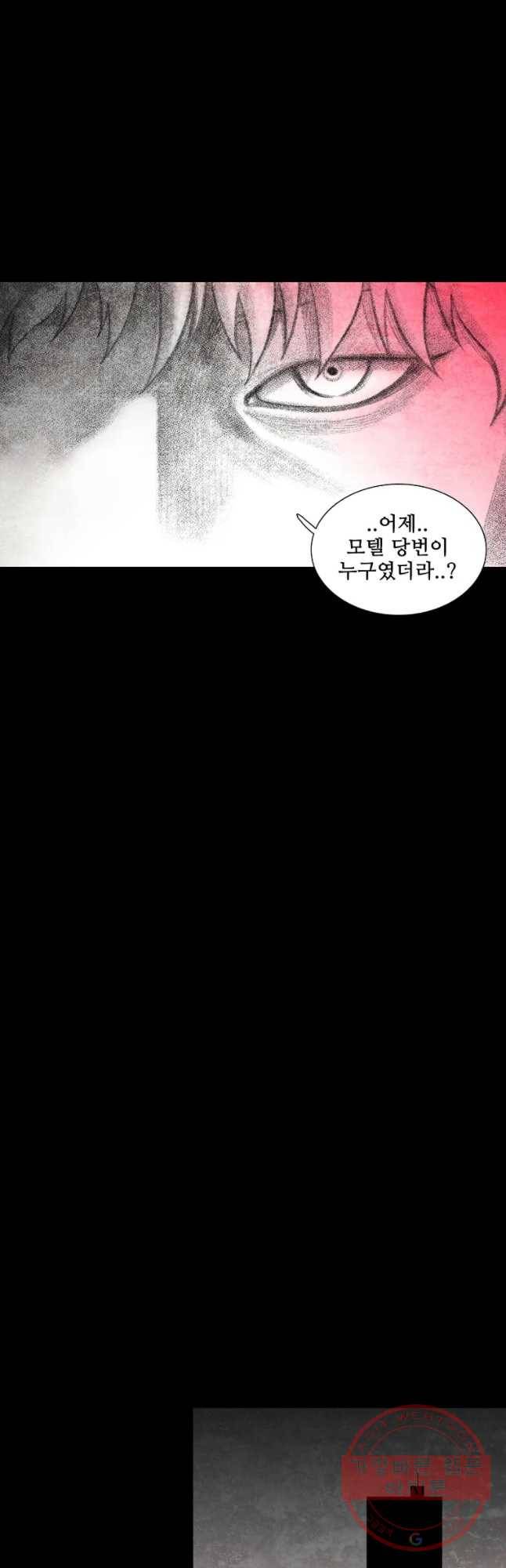 구원 30화 41