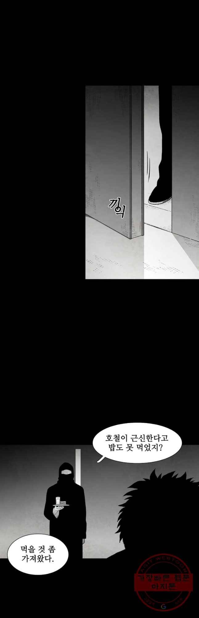 구원 30화 43