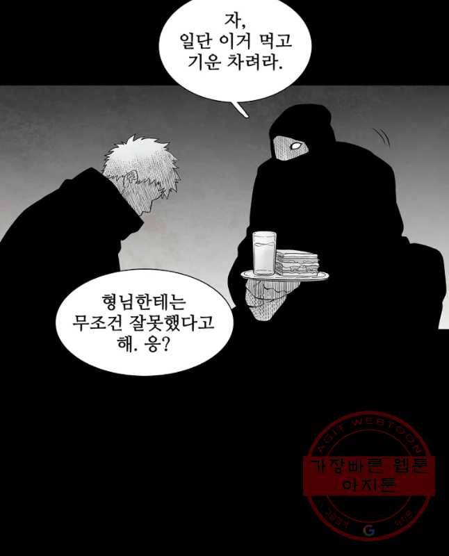 구원 30화 45