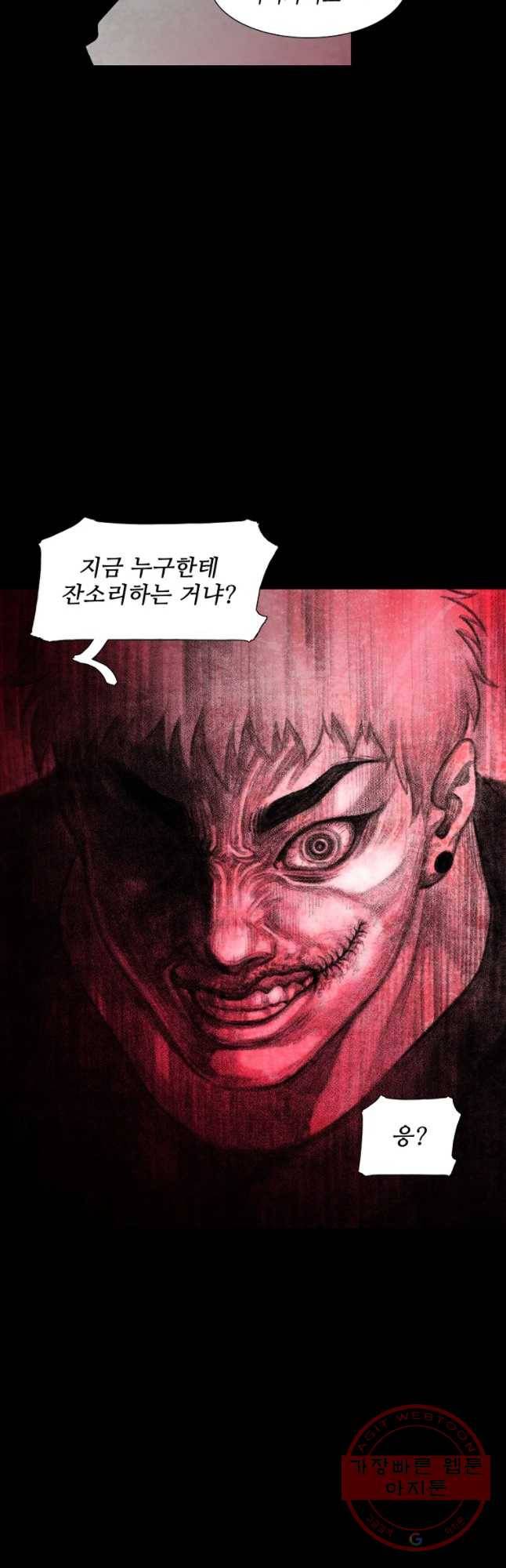 구원 30화 47