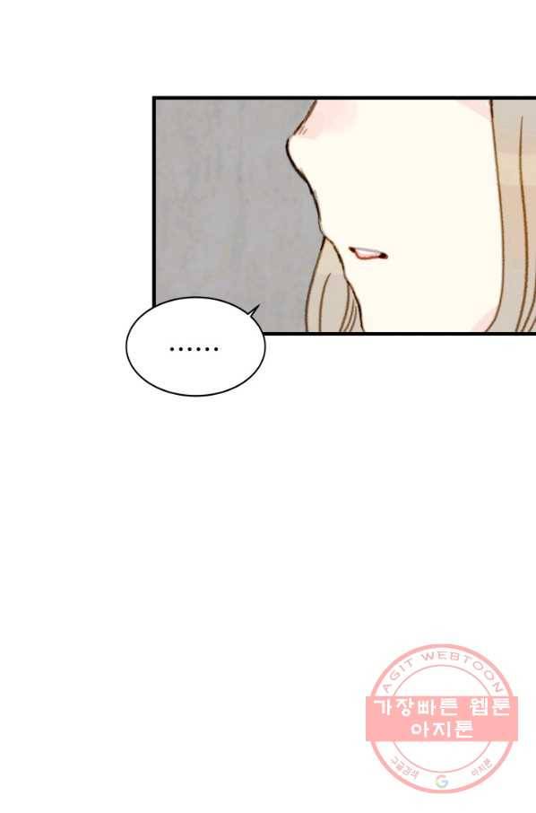 나의 미친 페미니스트 여자친구 31화 5