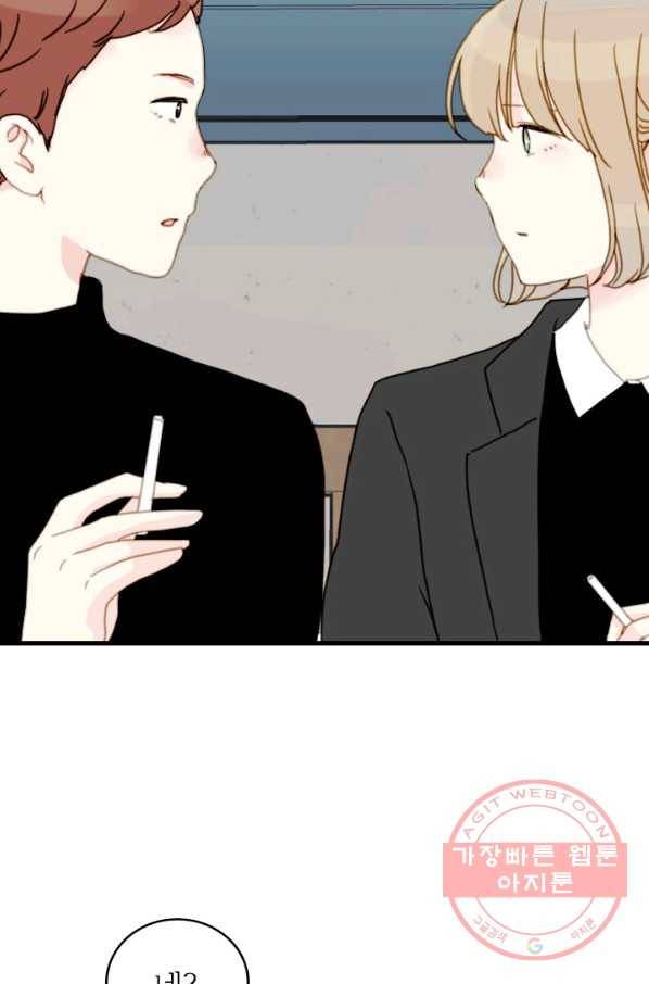 나의 미친 페미니스트 여자친구 31화 9