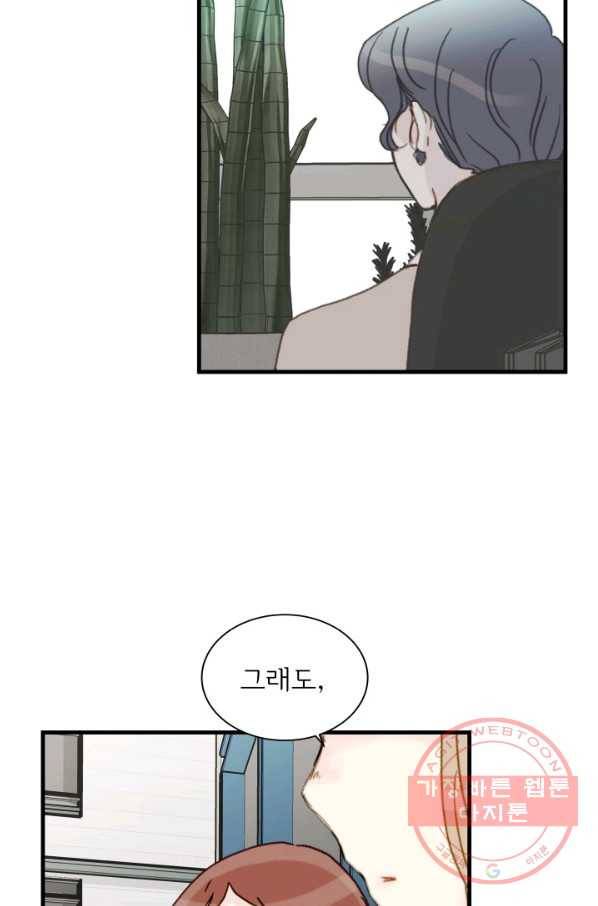 나의 미친 페미니스트 여자친구 31화 13