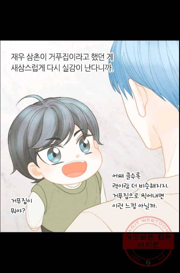이미테이션 시즌0 26화 8