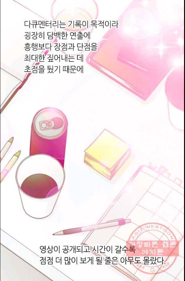 이미테이션 시즌0 26화 9