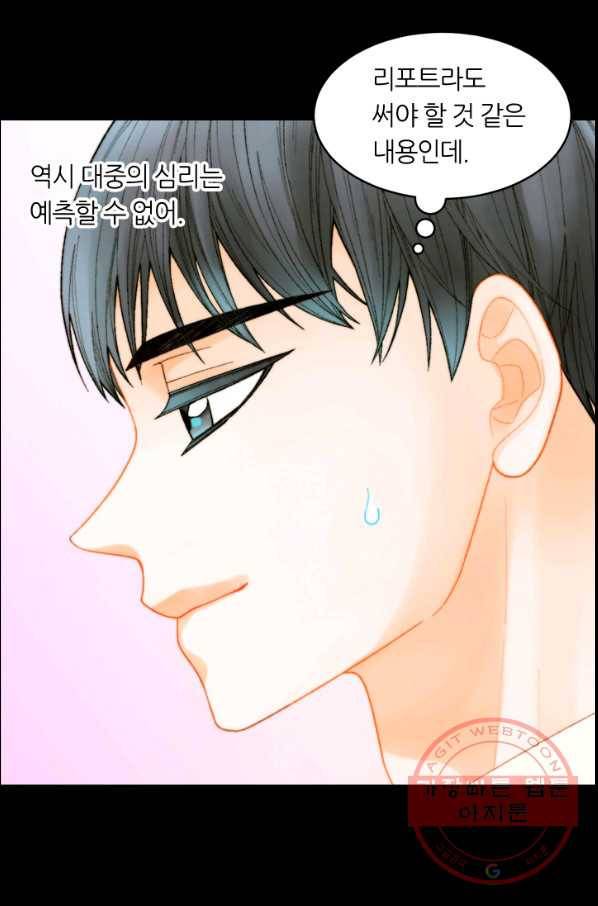 이미테이션 시즌0 26화 10