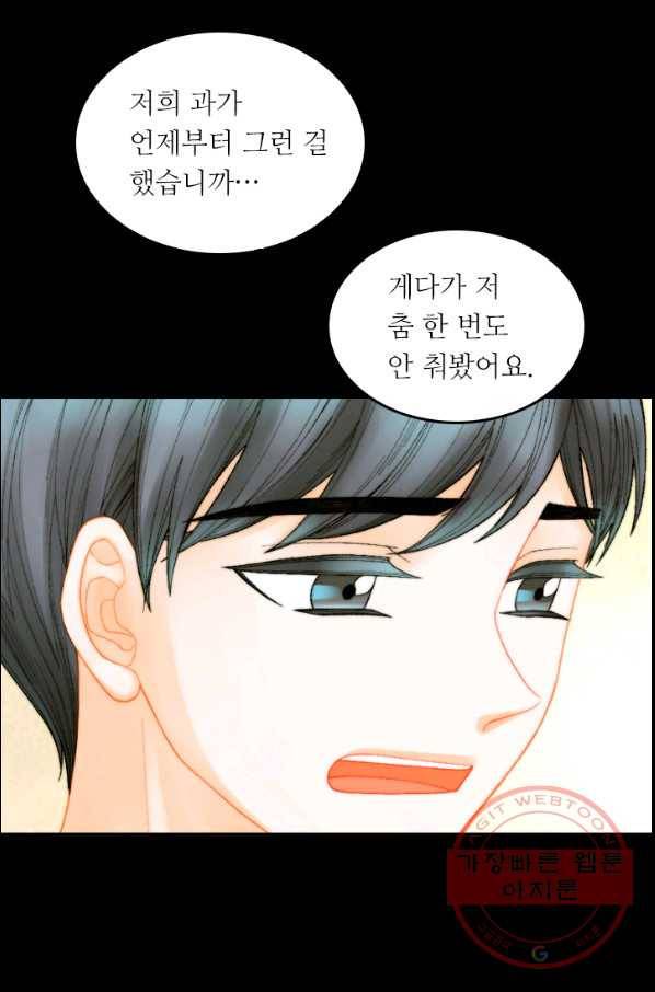 이미테이션 시즌0 26화 14
