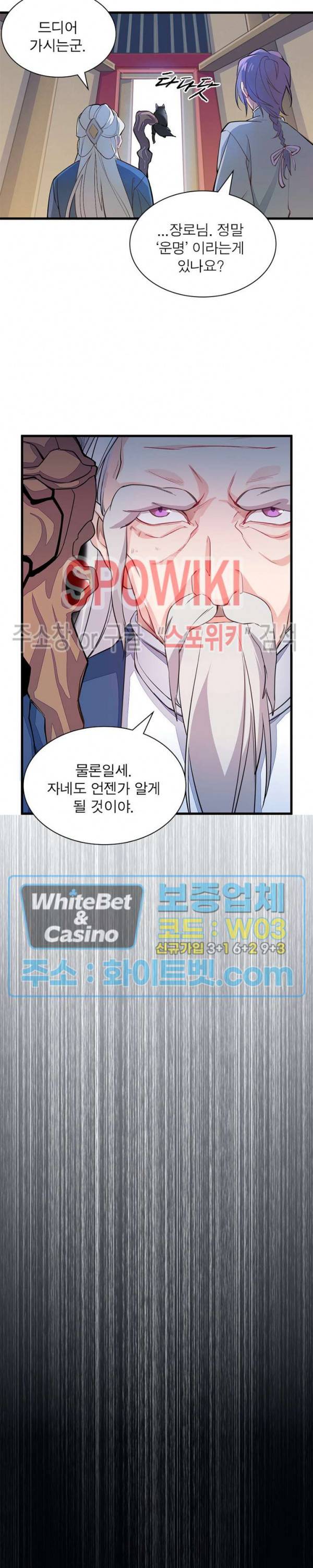 늑대표님 꼬리는 두 개 1화 6