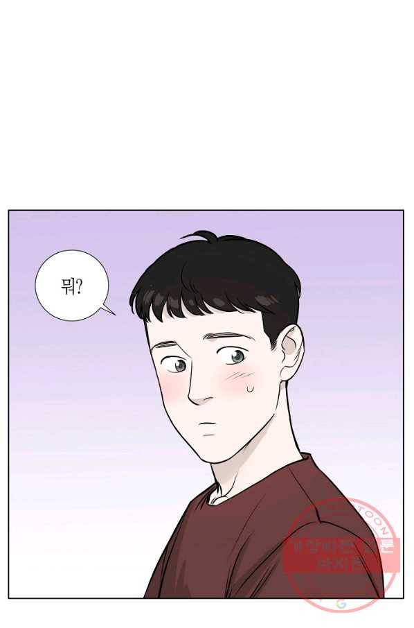 무림제왕의 은퇴생활 37화 1