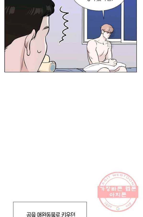 무림제왕의 은퇴생활 37화 5