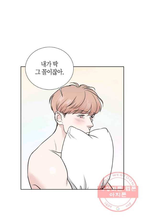 무림제왕의 은퇴생활 37화 9