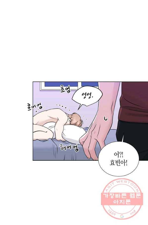 무림제왕의 은퇴생활 37화 11