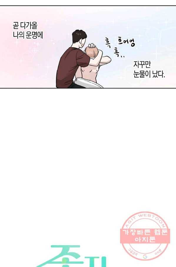 무림제왕의 은퇴생활 37화 12