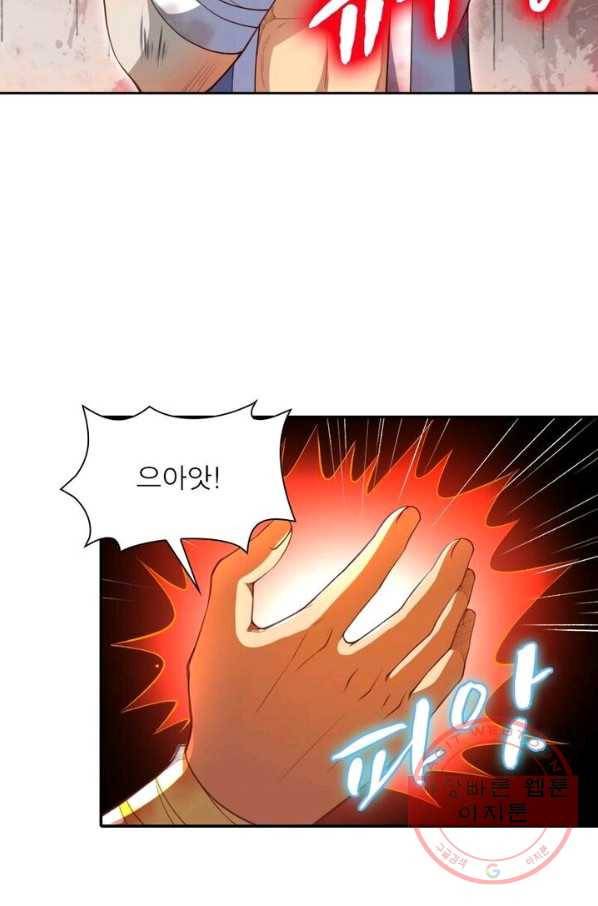 역천사신 152화 2